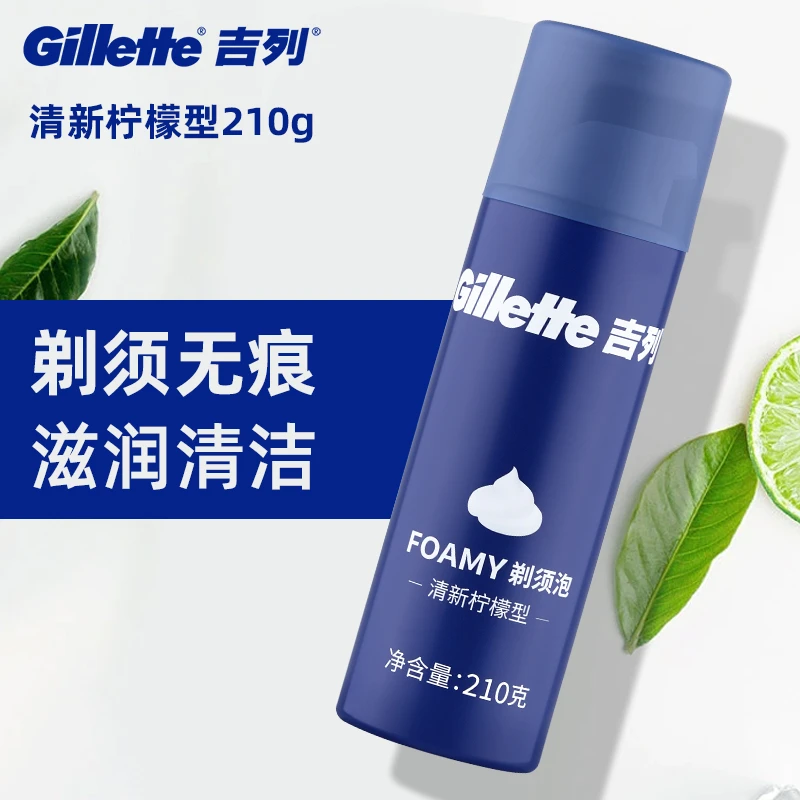 吉列剃须泡沫男士刮胡膏柠檬须泡刮胡子原装大容量便携瓶装须泡