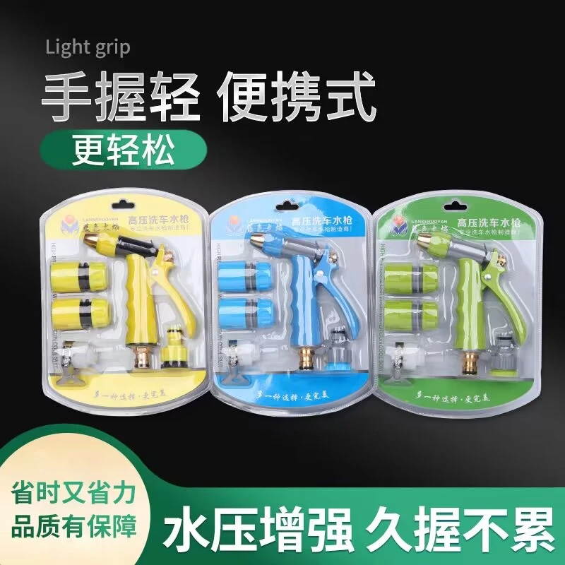 过年回家必备高压洗车水枪金属水枪家用冲洗汽车电瓶方便超轻水枪