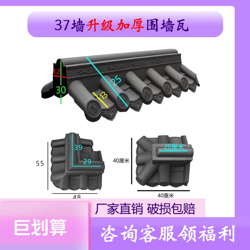 围墙瓦加高大波24墙37墙双面一体带花纹围墙瓦仿古厚墙帽加厚