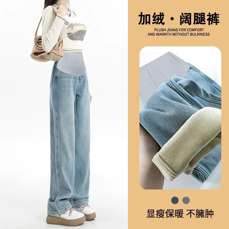 软牛仔孕妇裤子外穿秋冬加绒加厚阔腿裤加长款宽松2024新款直筒裤