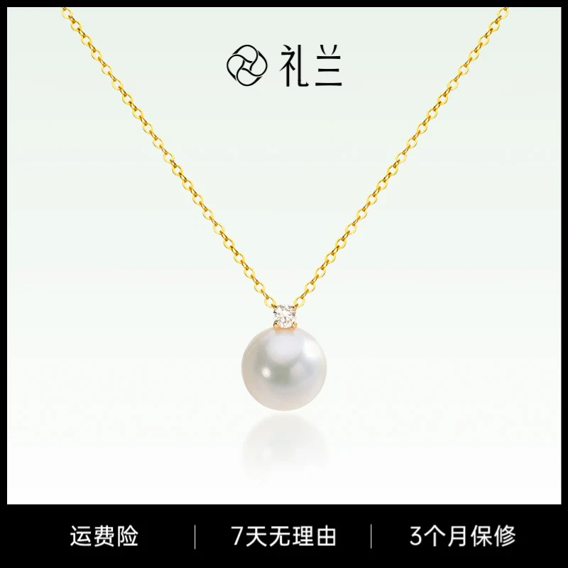 礼兰珠宝 18K金11-12mm戴妃款天山雪（浅云）吊坠