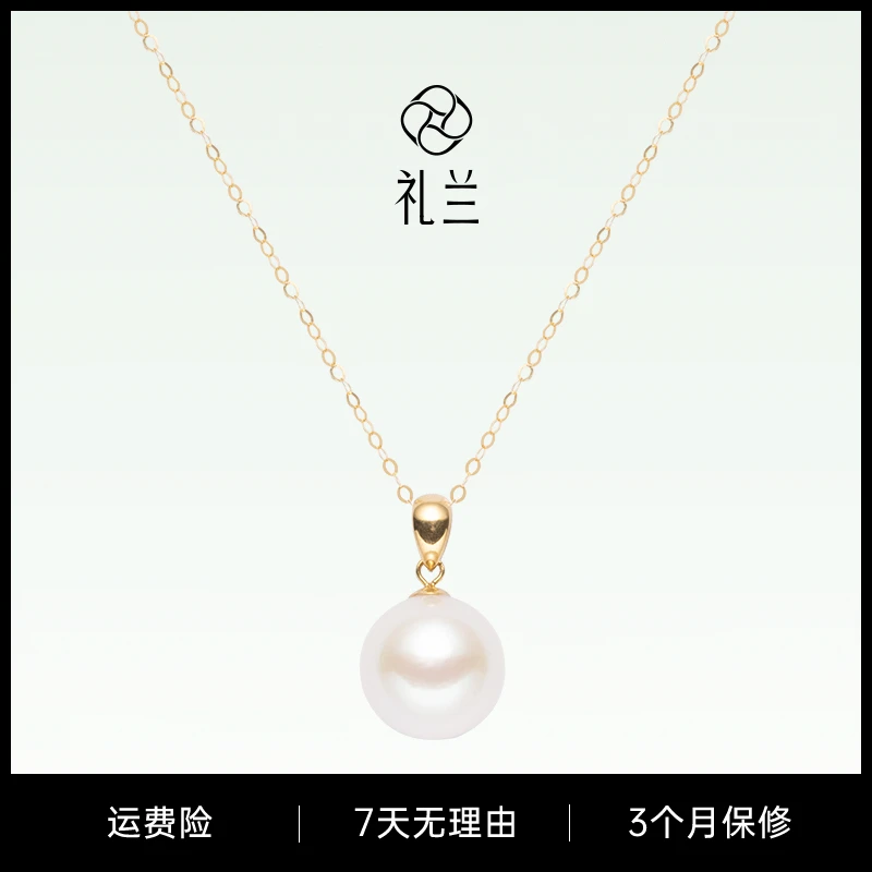 【礼兰甄选】18k金淡水珍珠吊坠10-11mm