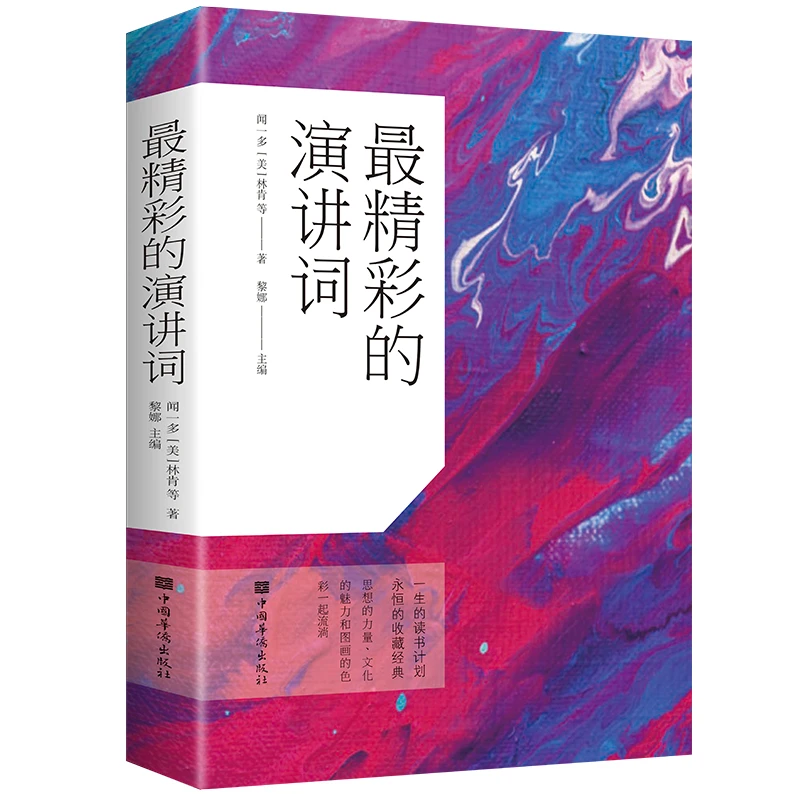 zui精彩的演讲词 实用演讲词大全 演讲技巧基础知识训练 实用主持