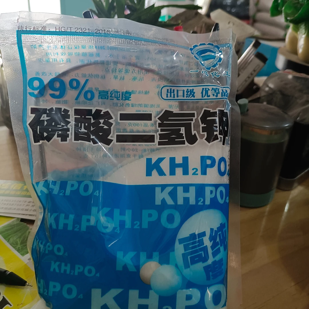 无品牌一心化工400克的磷酸二氢钾5包，高纯度！植物喷施更安全