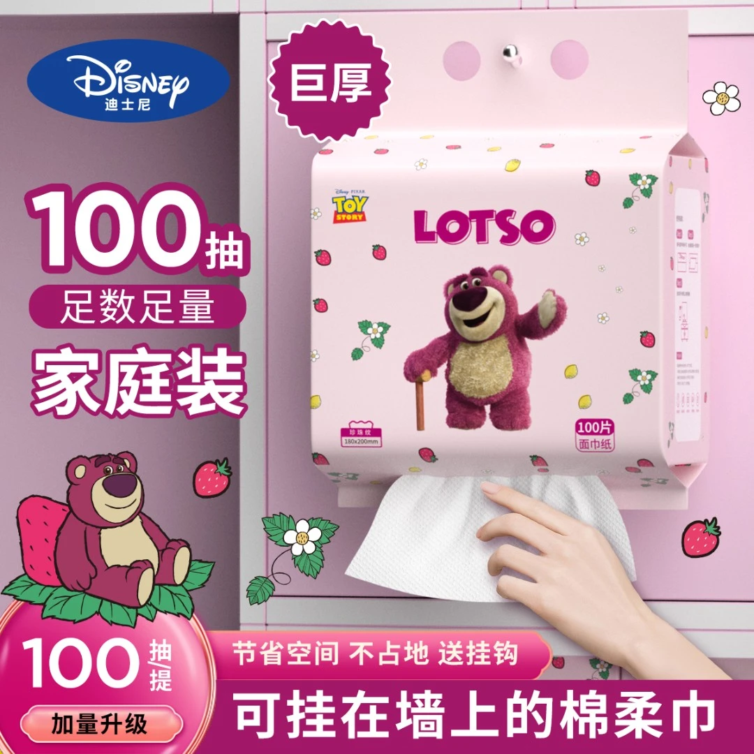 【迪士尼正版授权】100片草莓熊特厚悬挂洗脸巾壁挂不掉毛无添加