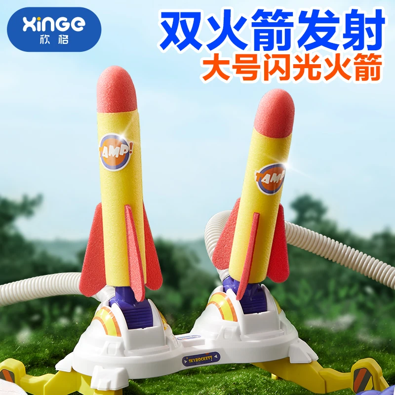 【儿童脚踩冲天小火箭】户外脚踏发射筒玩具发光飞天发射器男女孩