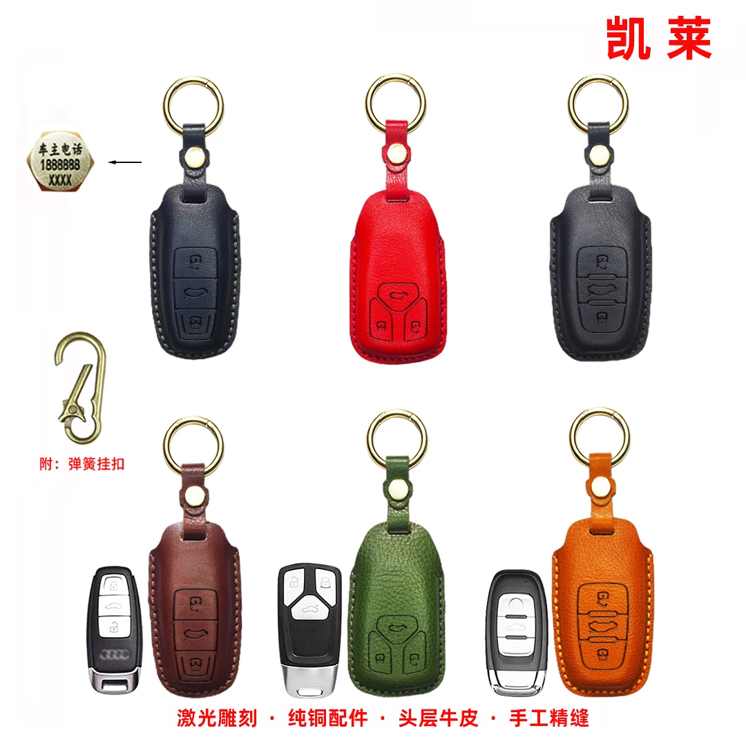 奥迪防丢钥匙套 A3 A4 A5 A6L A7 A8 Q2L Q3 Q4 Q5L Q7真皮包壳扣