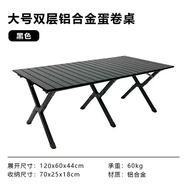 铝合金蛋卷桌便携式户外露营折叠桌子轻便野餐收纳方便高颜值承重