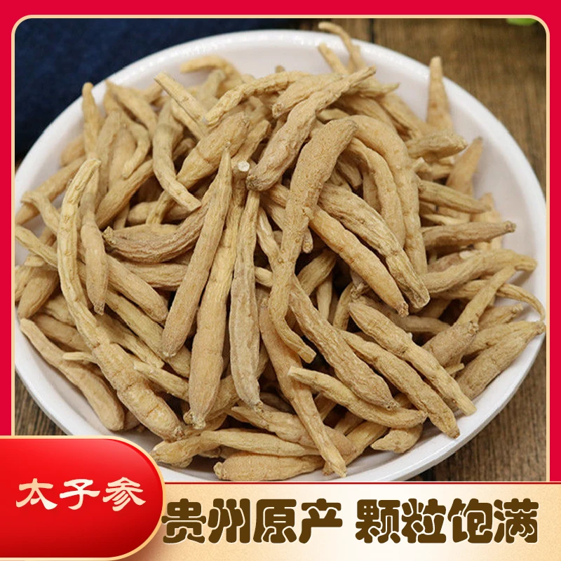 太子参无硫无熏贵州原产儿童煲汤孩儿参童参滋补饱满新货食用精选