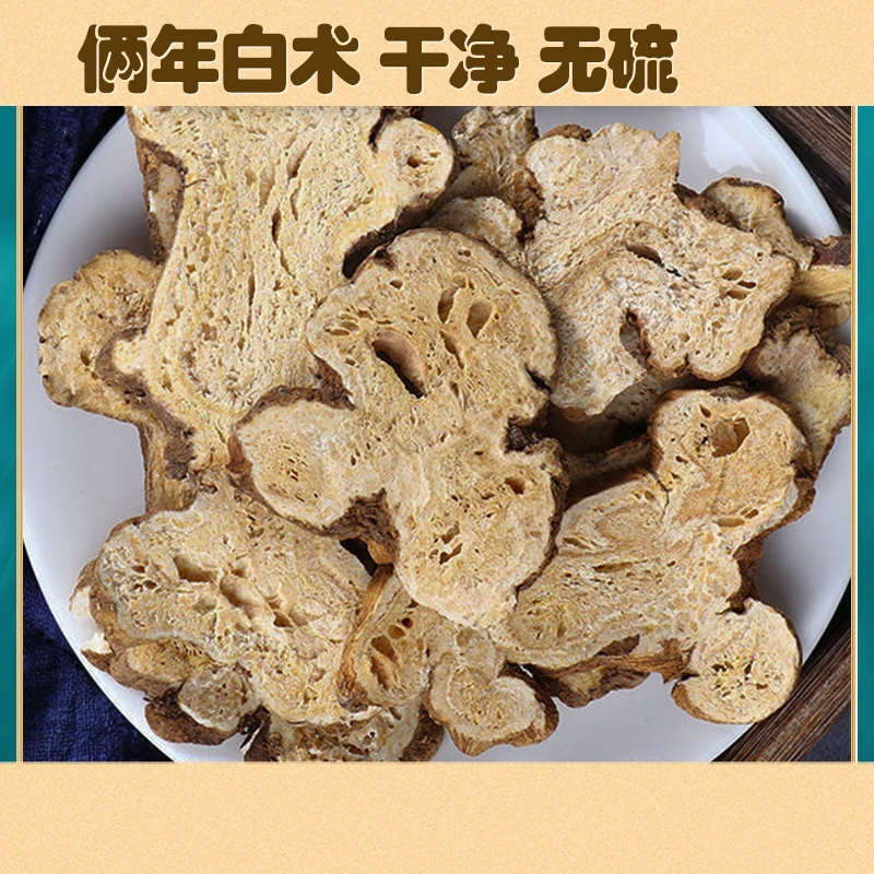 两年白术亳州道地原产精选片无硫无熏净重250g 泡水煮水煲汤滋补