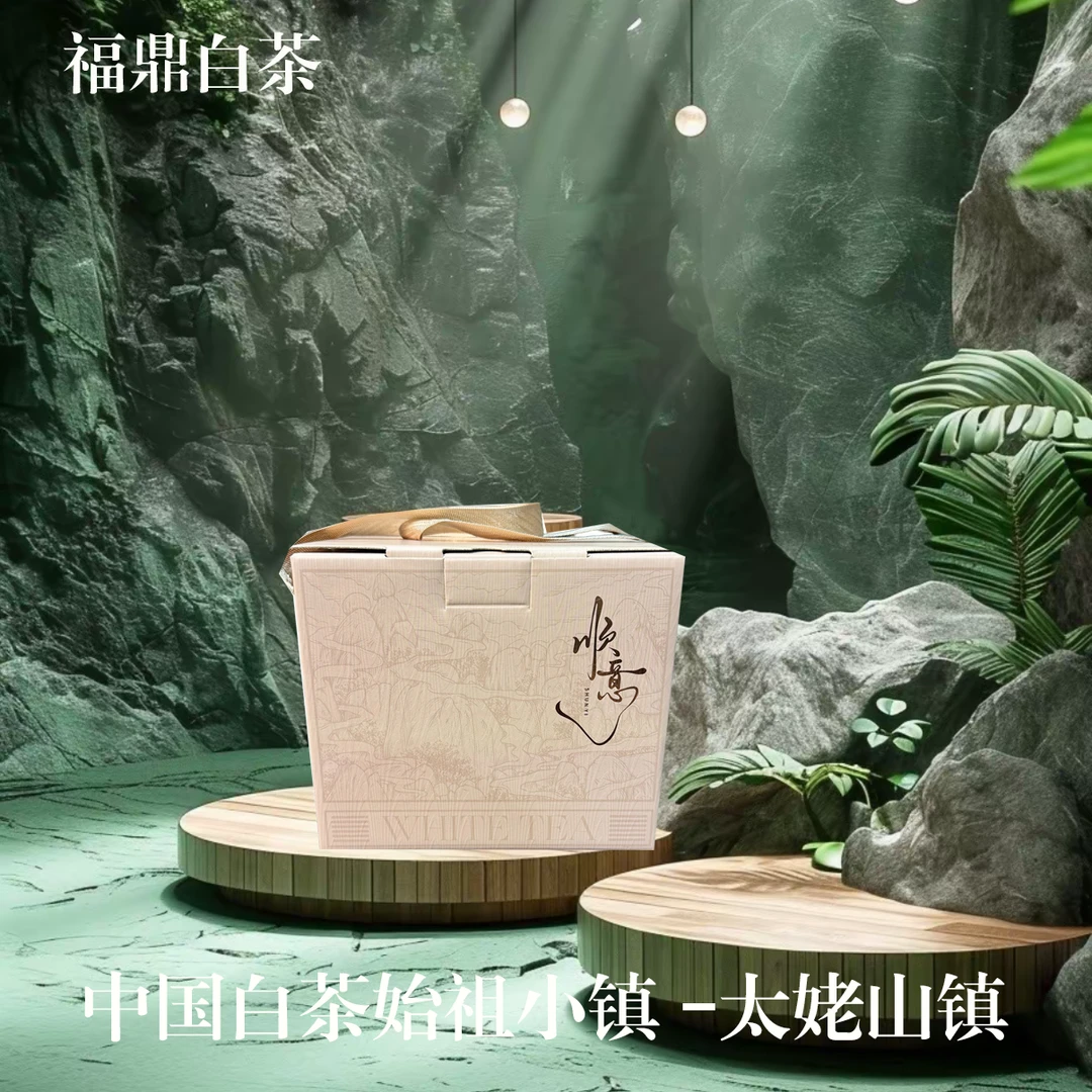 【福鼎白茶】传承经典 2015一级老寿眉 250克  源产地太姥山