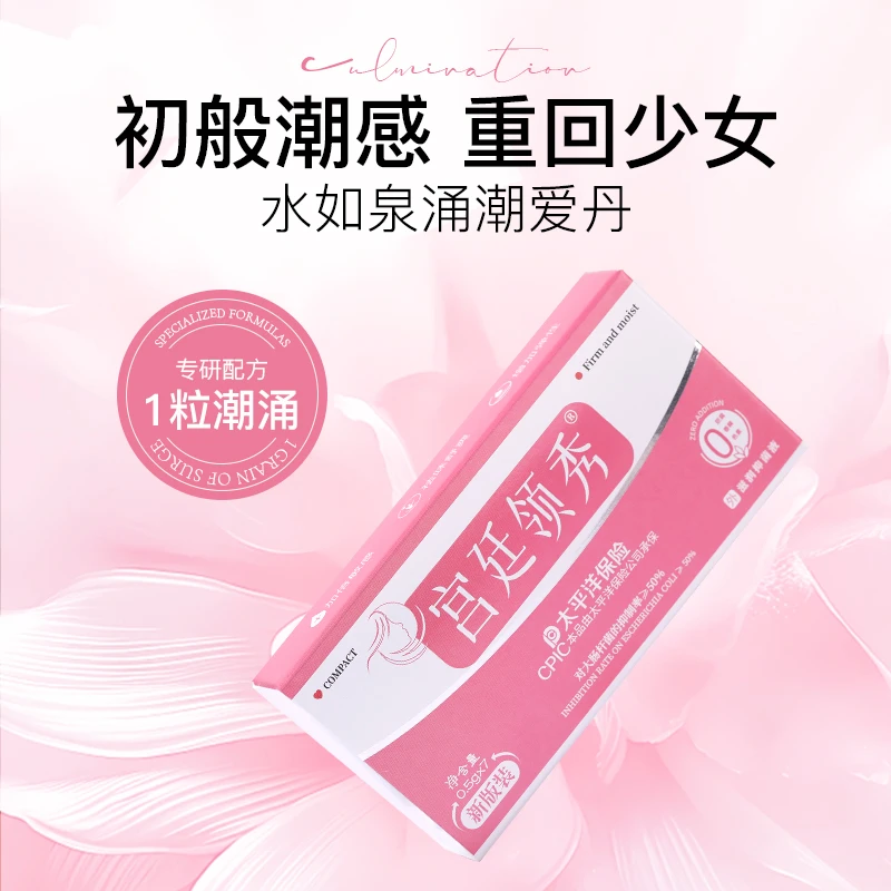 【粉色款】女士滋润抑菌液私处保养私密护理温和水润保湿
