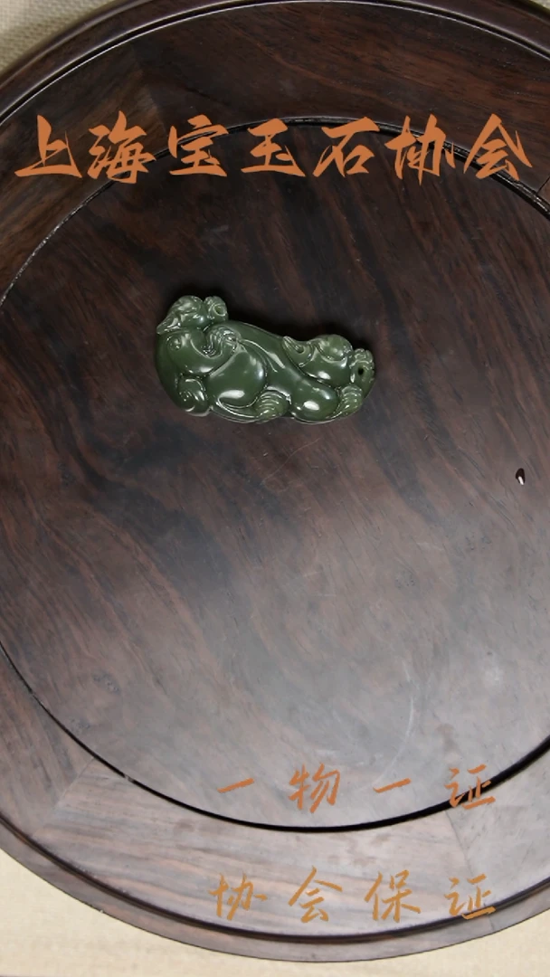 【闪购商品】和田玉把件未镶嵌貔貅