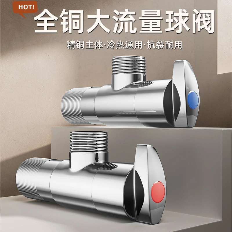 红蓝球阀热水器大流量出水全铜冷热水家用阀门全开关4分全铜球阀