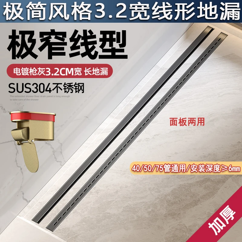 3.2cm宽极窄线型长方形不锈钢304防臭地漏淋浴房长条极简隐形排水