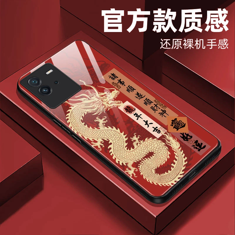 【vivo iQOONeo6 SE】钢化玻璃手机壳 龙年喜庆抗磨耐摔