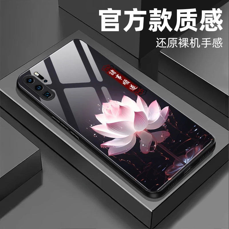 【华为P30 Pro】钢化玻璃手机壳 优雅花抗磨耐摔全包