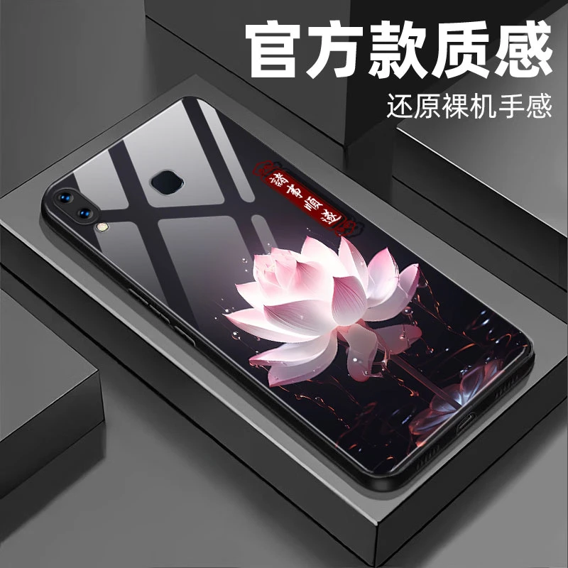 【vivo X21后置指纹版】钢化玻璃手机壳 优雅花抗磨耐摔全包