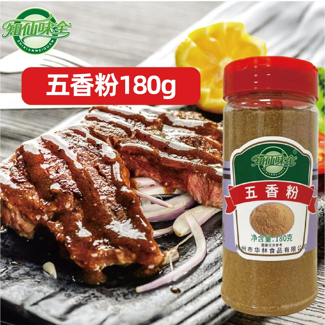 知仙味全五香粉180g炒菜卤菜料炖菜调味料烧烤料香肠包子烹饪