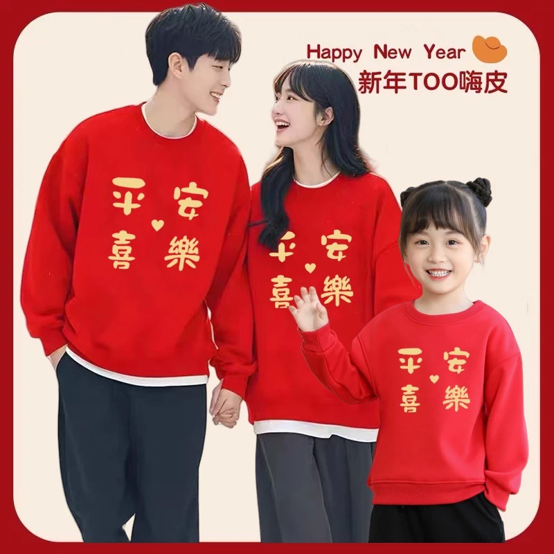 亲子装秋冬款卫衣潮一家三口四口全家照连帽加厚红色喜庆过年拜年