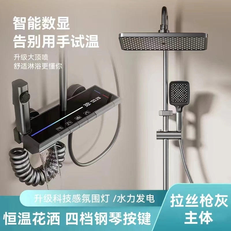 淋浴花洒套装钢琴按键恒温数显沐浴家用增压花洒喷头出水防爆