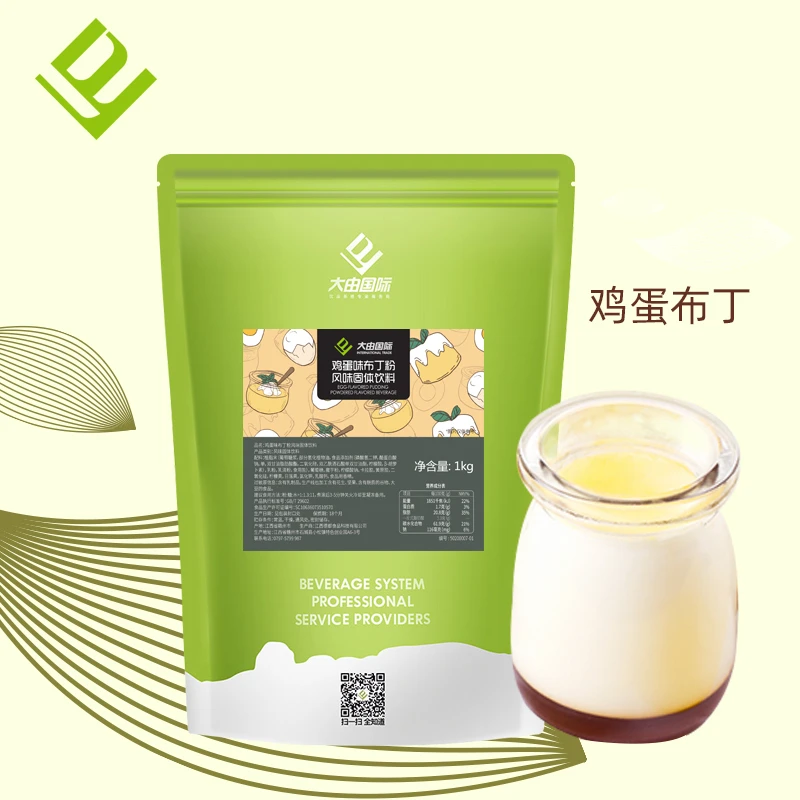 即冲鸡蛋味布丁粉风味即饮固体饮料配料1kg甜品奶茶饮品大由国际