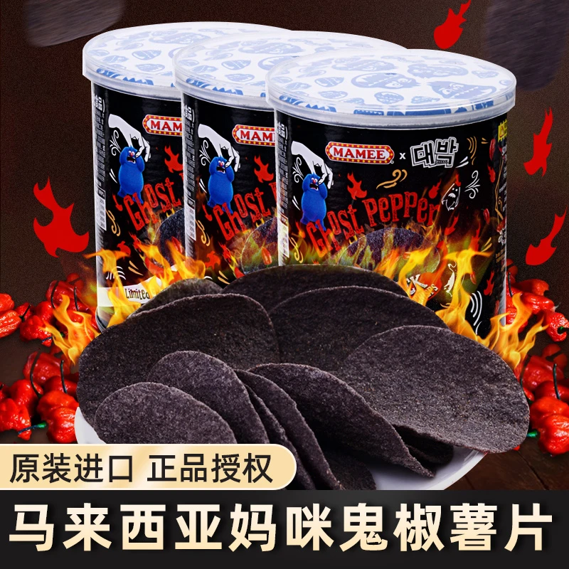 马来西亚MAMEE妈咪鬼椒薯片爆辣变态重辣味挑战正版进口超辣零食