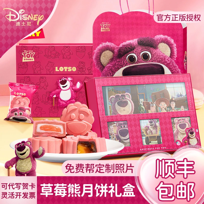 【顺丰】迪士尼草莓熊月饼礼盒lotso中秋节礼物定制相册送人送女友