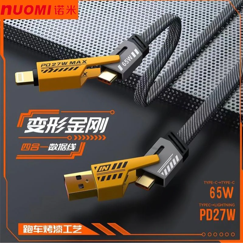 诺米四合一充电线车载通用三合一多功能type-c编织超级快充数据线