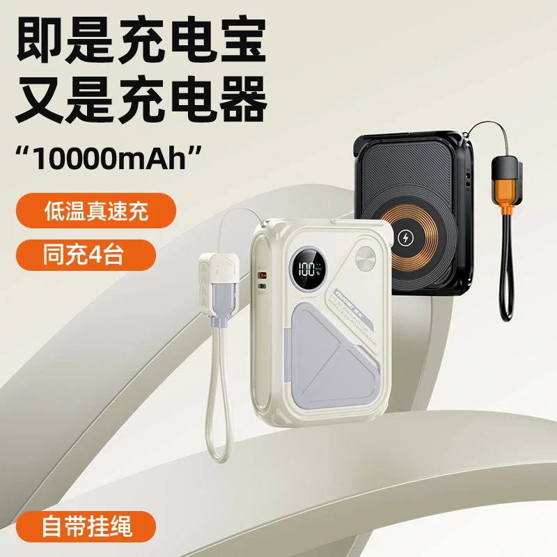新款无线充电宝便携自带线支架AC插头22.5瓦一万毫安数显大容量