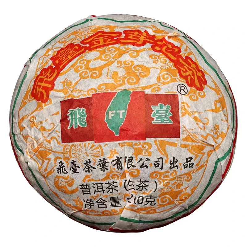2015年飞台金牙沱茶 普洱茶（生茶）200g沱
