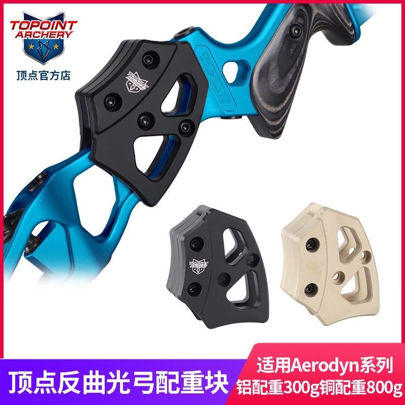 TOPOINT ARCHERY顶点反曲弓箭比赛光弓配重块 铝配重铜配重