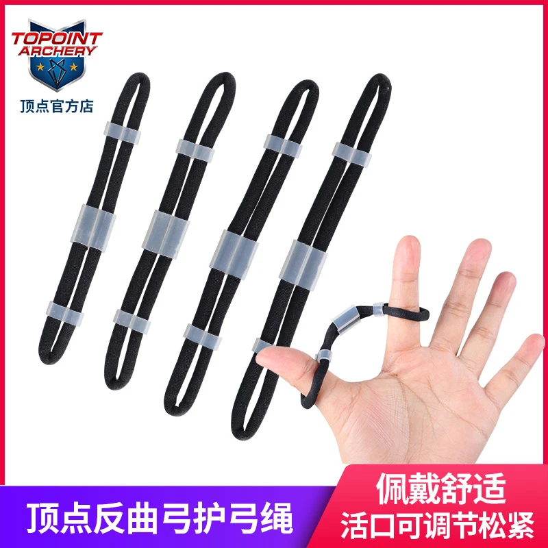 TOPOINT ARCHERY顶点 护弓绳配件反曲竞技射准光弓手指绳腕绳保护
