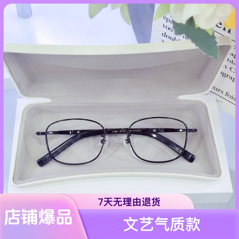 【男士小码50码方框日系文艺镜架】纯钛+加长板材脚套男士女士可