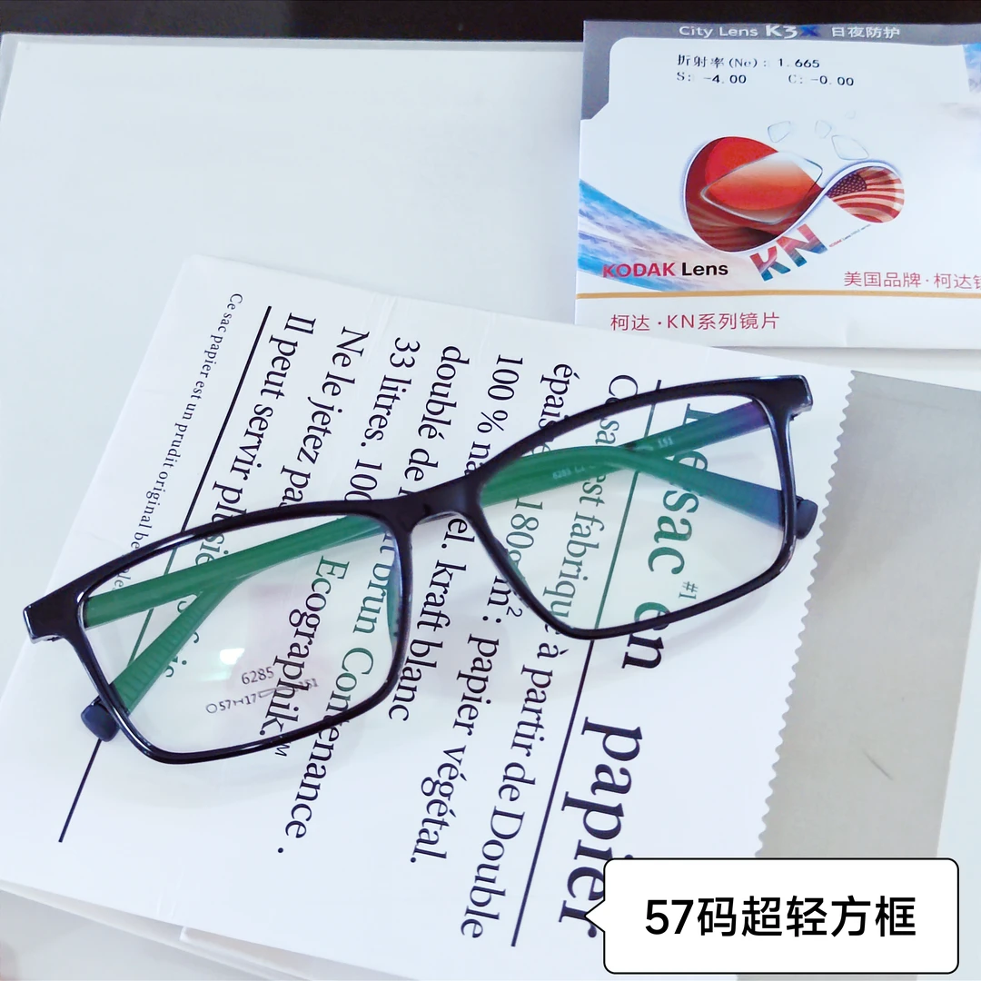 【大码155总宽超轻TR方框黑框57码】实色注塑眼镜男士柔韧舒适防敏