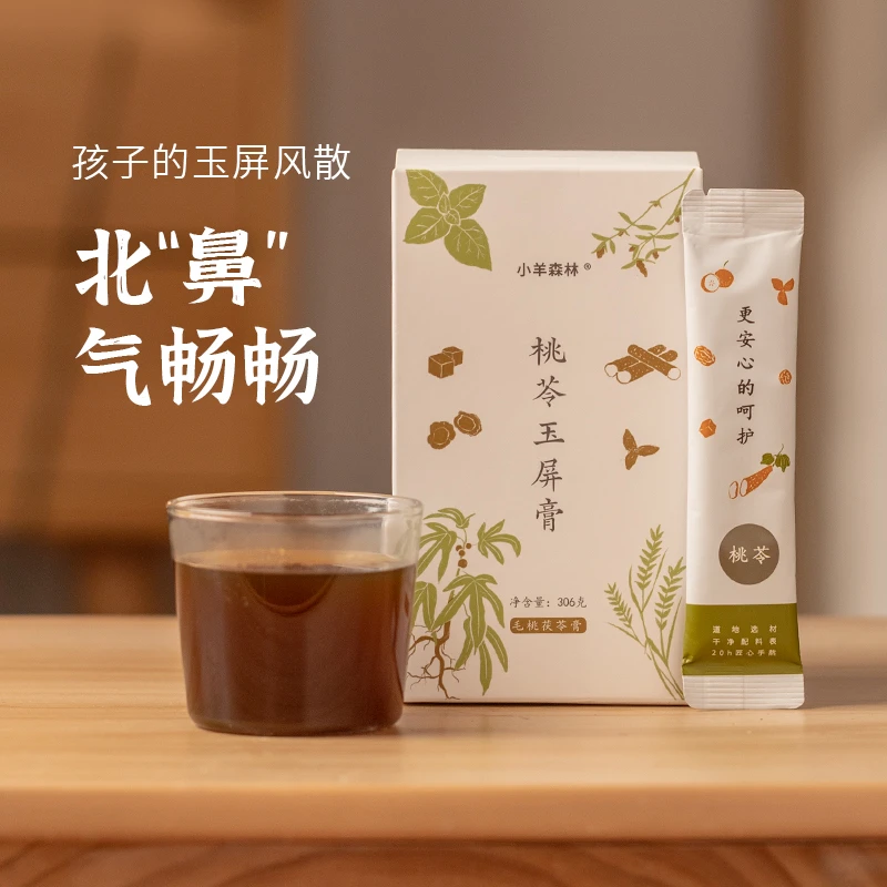 【桃苓玉屏膏】十五妈妈专属  306g/盒  爱流鼻涕，爱鼻塞