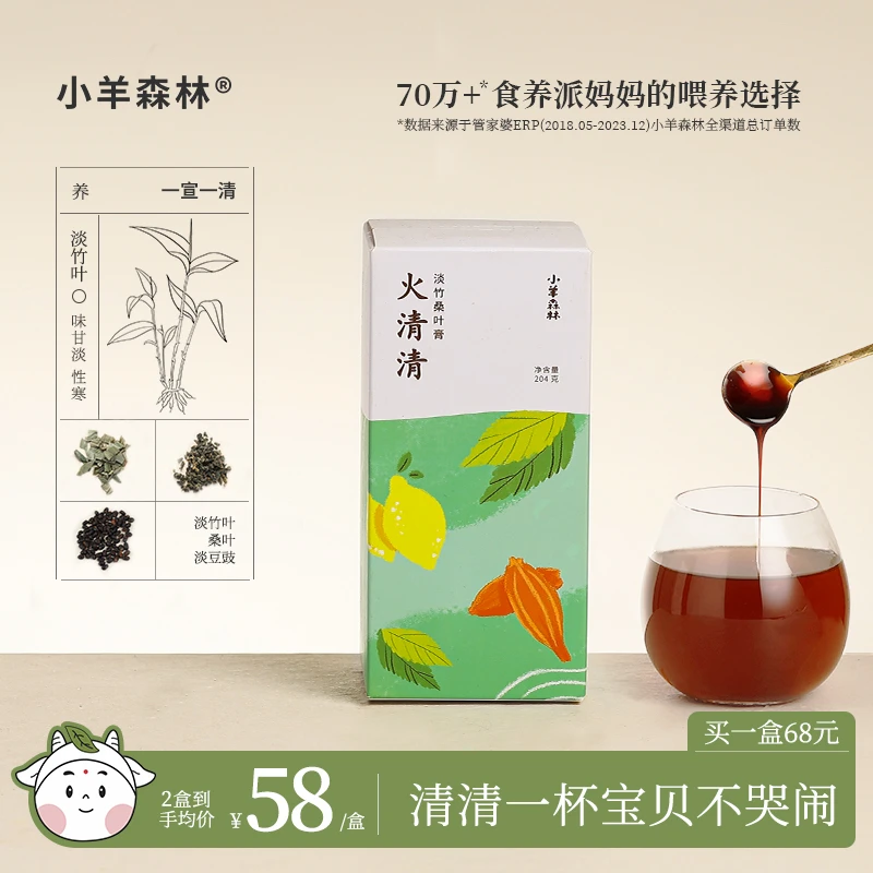 【火清清】淡竹桑叶膏 温和不寒凉 手工古法熬