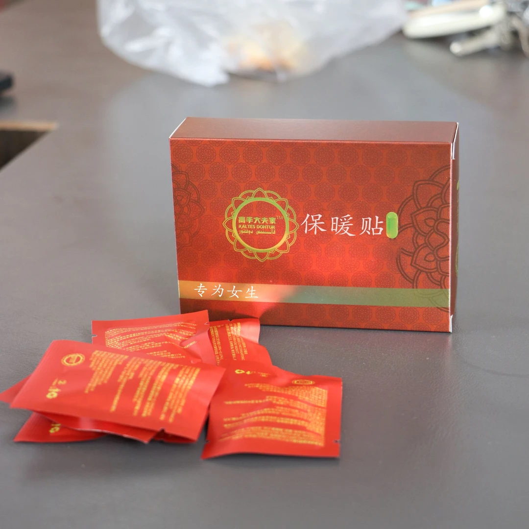 （新疆包邮）高手大夫家外用护理保暖贴  JIDDI TARAYTIX KOMLIQI