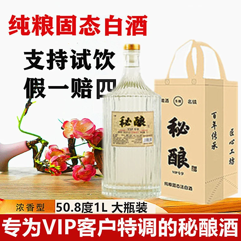 东魏老酒仙口粮酒冬季秘酿约两斤装浓香型优级纯粮食白酒50.8度1L