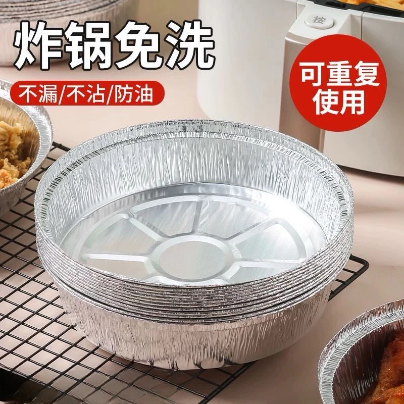 【全疆包邮】家用空气炸锅专用锡纸碗