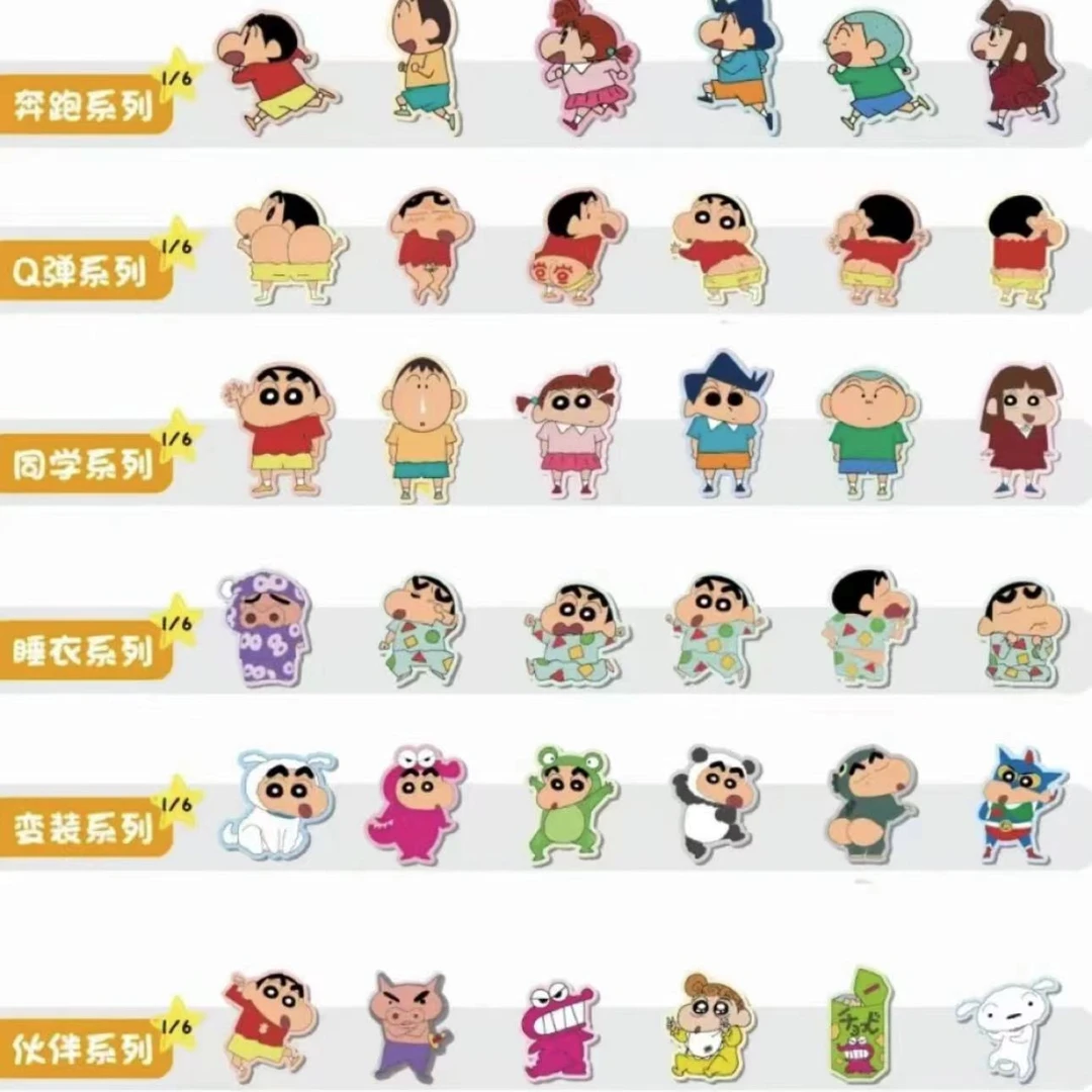 简动文创 蜡笔小新冰箱贴系列盲盒