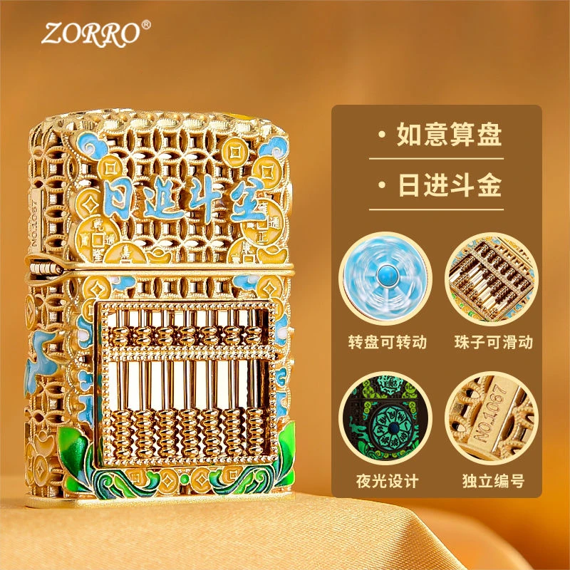 ZORRO佐罗煤油打火机官方正品夜光如意算盘招财创意送男朋友礼物