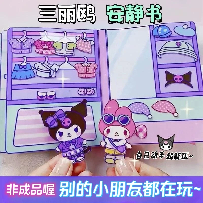 蜡笔小新安静书手工儿童制作材料包女孩玩具豆豆本DIY动手又动脑8