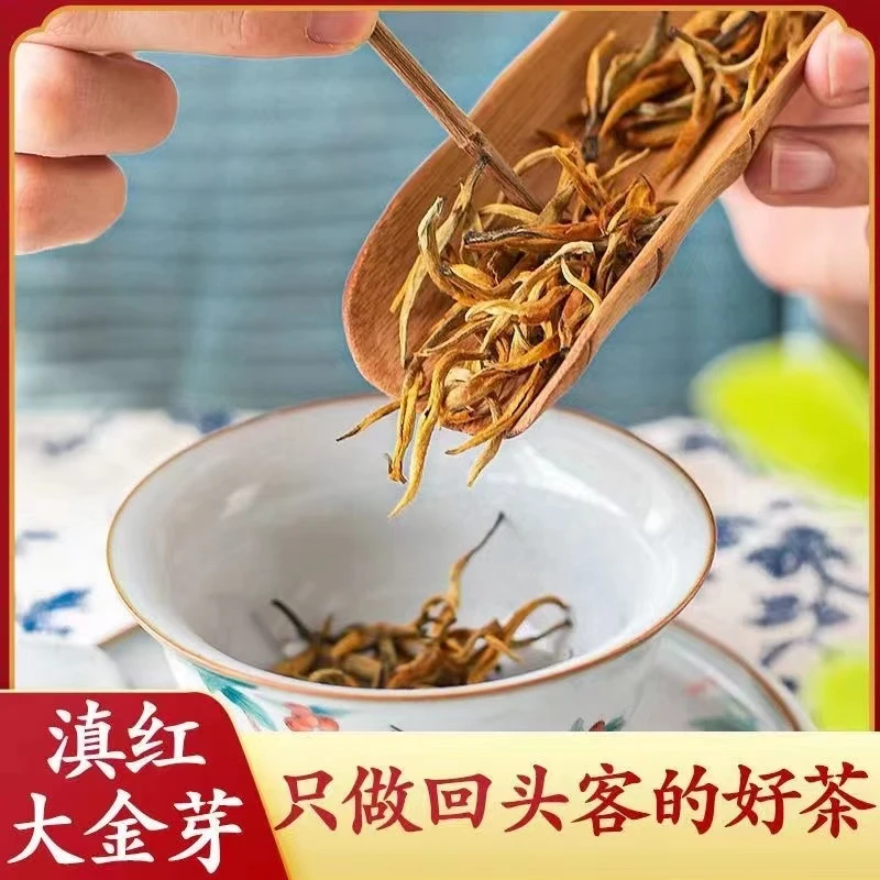 【金枝玉叶】滇红金芽2025新茶全芽凤庆滇红红茶叶蜜香罐装