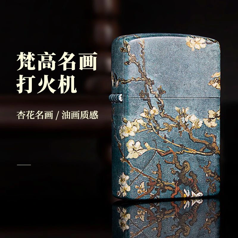 ZORRO/佐罗 梵高名画彩印杏花煤油防风打火机 送男士生日礼物礼物