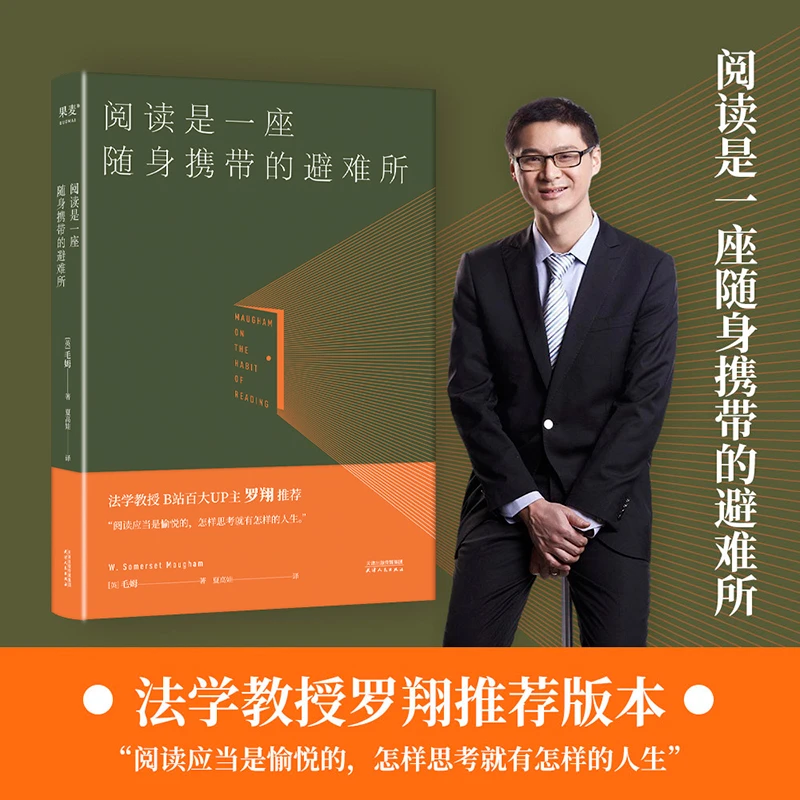 阅读是一座随身携带的避难所(2024)