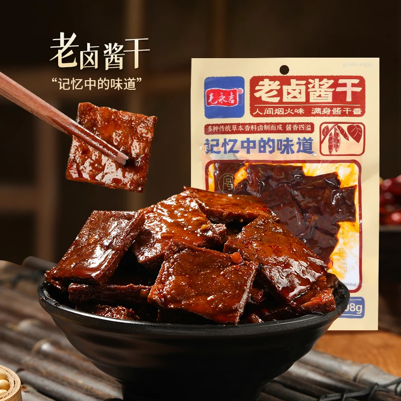 湖南老字号毛永吉富田桥老卤酱干豆干香辣味酱卤味风味经典美味