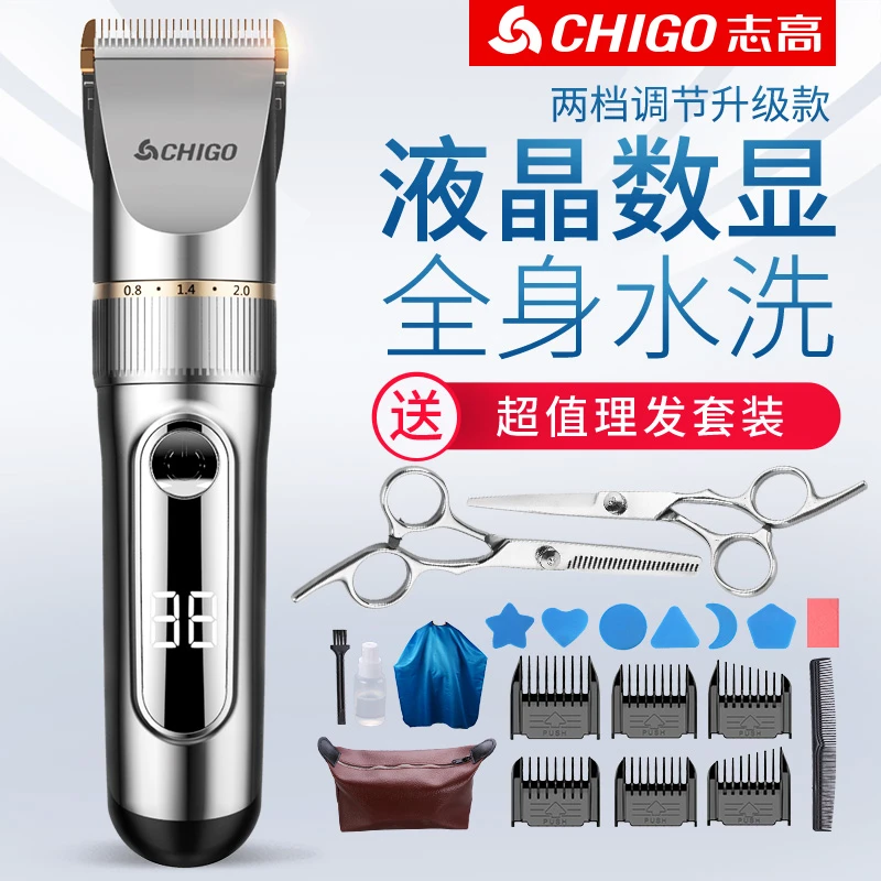 志高理发器电推低音神器自己剃发电推子电动专业剃头刀发廊家用