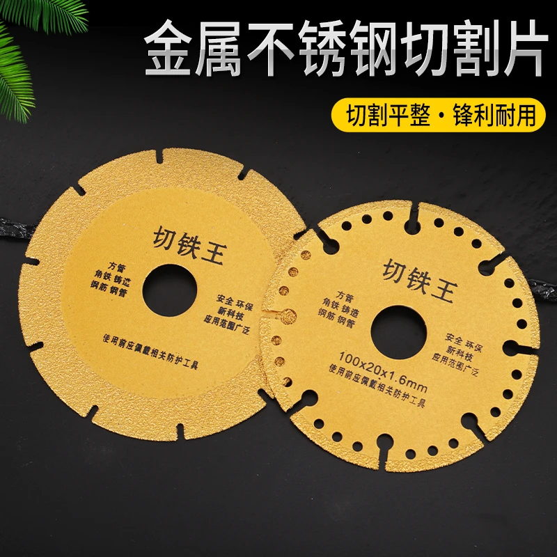 金属切铁王专切铸铁角铁方钢陶瓷角磨机通用云石机切割神器不锈钢