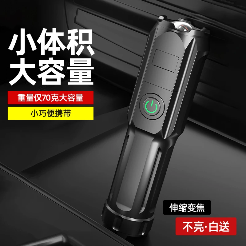 强光手电筒大功率充电式小型便携超亮家用氙气灯户外远射超长续航